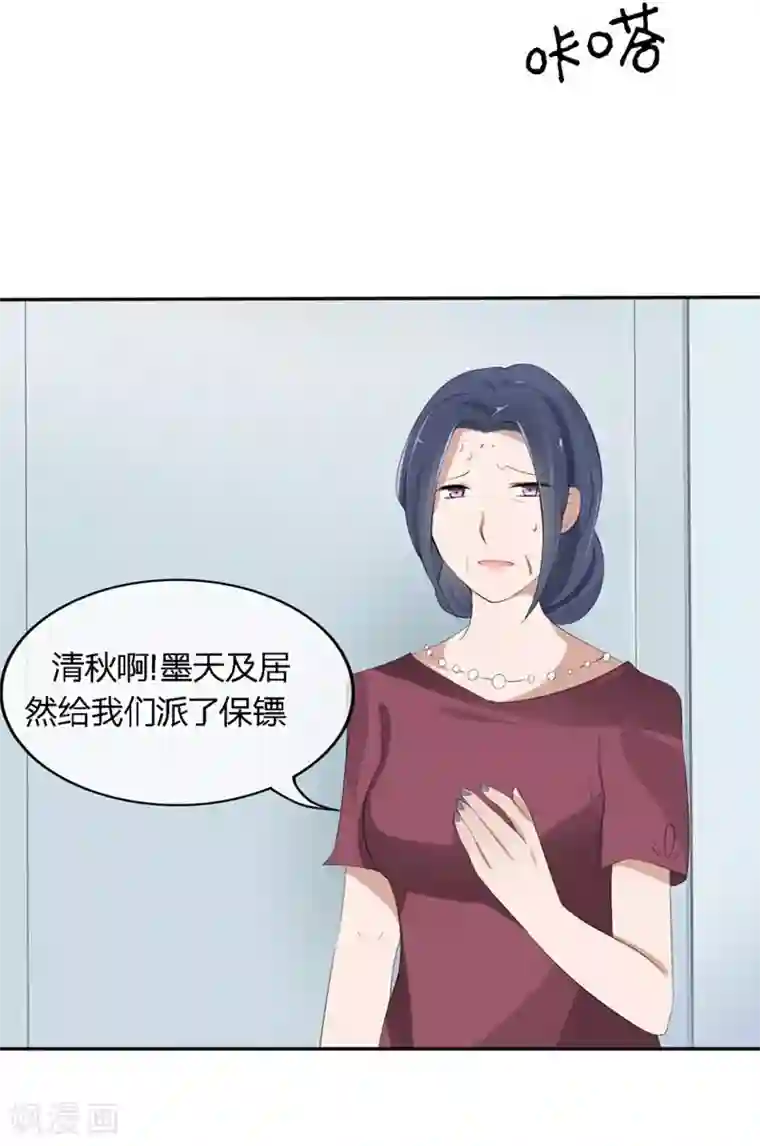 原来我很爱你第68-69话 商局长的陷阱