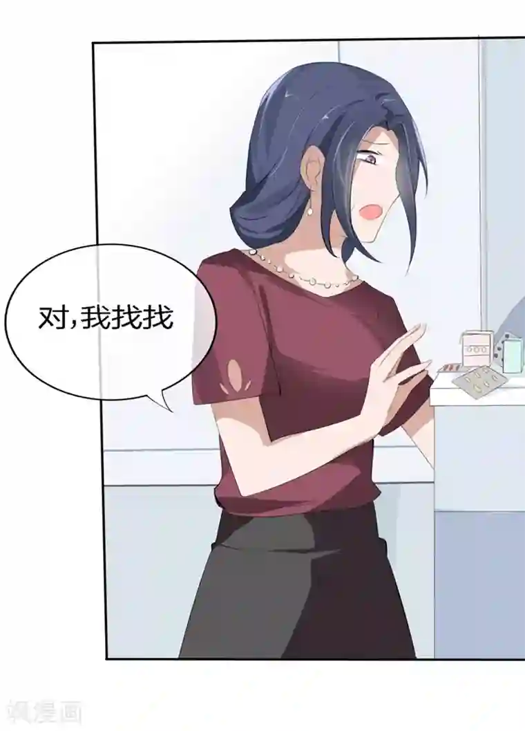 原来我很爱你第68-69话 商局长的陷阱