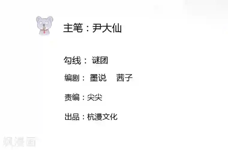 原来我很爱你第70-71话 真是败给你了