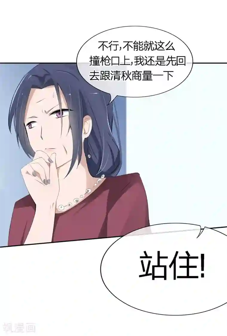 原来我很爱你第70-71话 真是败给你了