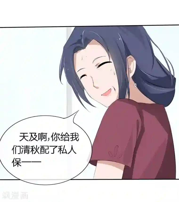 原来我很爱你第70-71话 真是败给你了