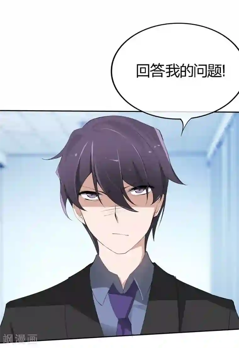 原来我很爱你第70-71话 真是败给你了