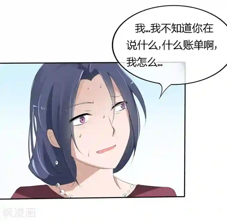 原来我很爱你第70-71话 真是败给你了