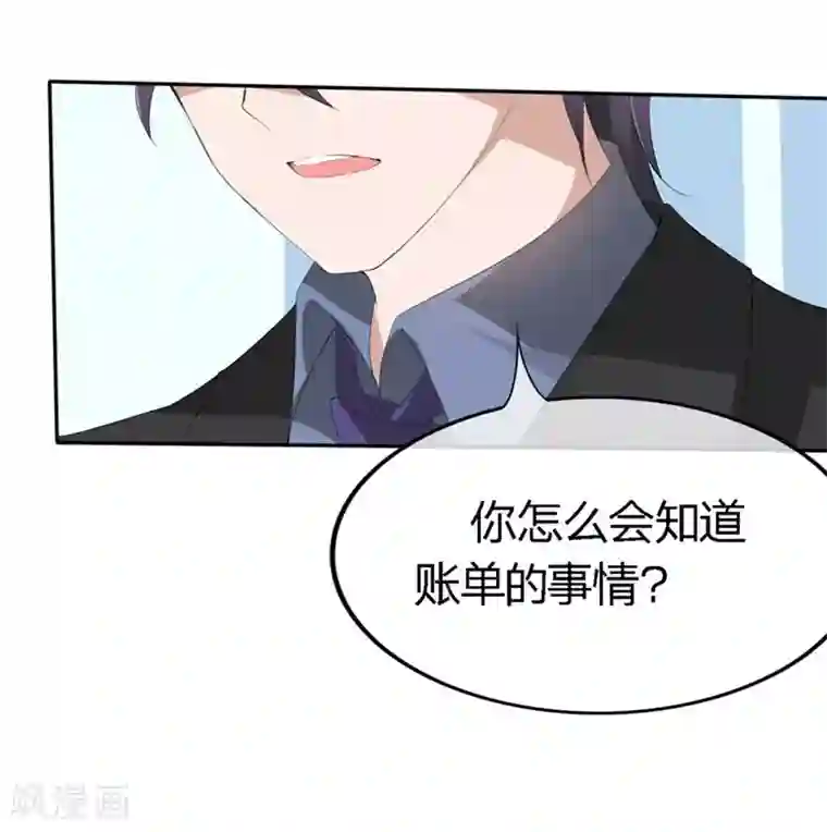 原来我很爱你第70-71话 真是败给你了
