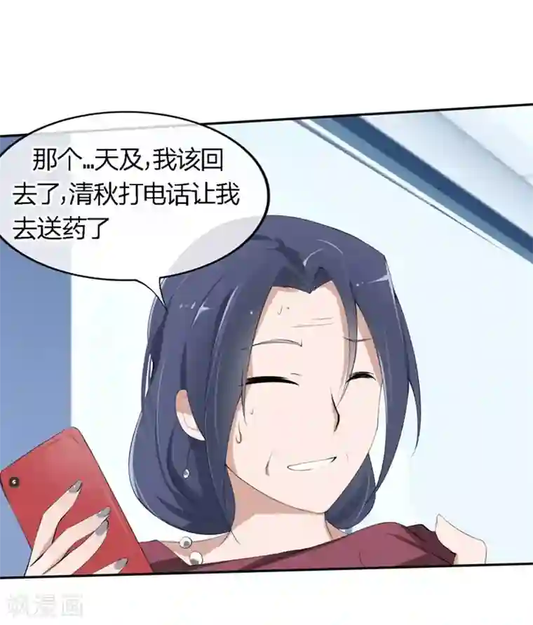 原来我很爱你第70-71话 真是败给你了