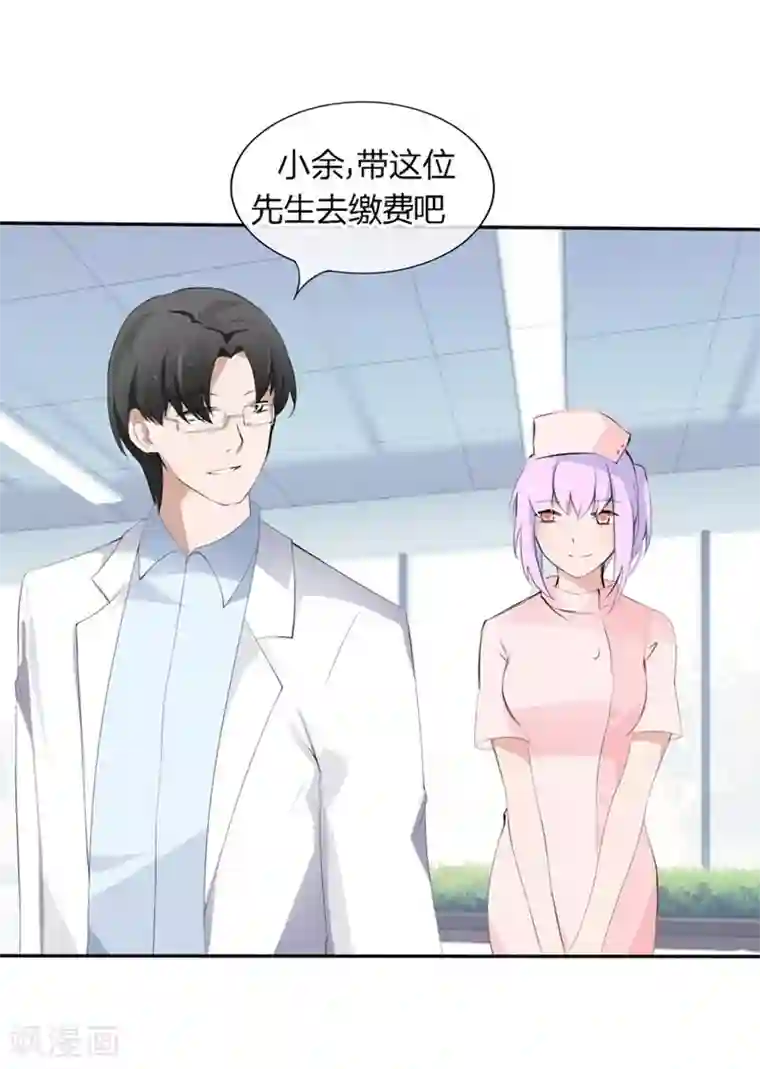 原来我很爱你第70-71话 真是败给你了