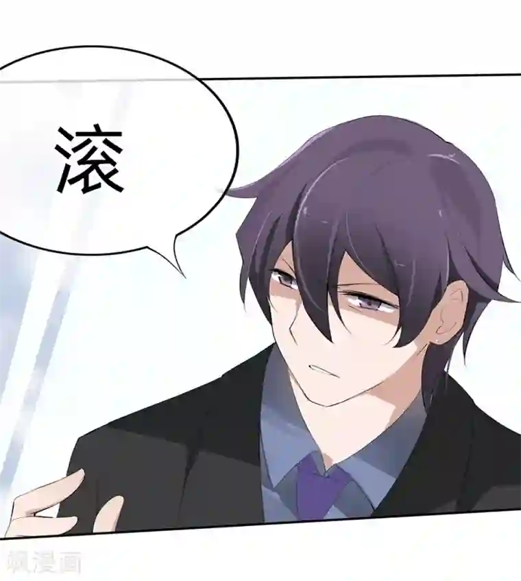 原来我很爱你第70-71话 真是败给你了