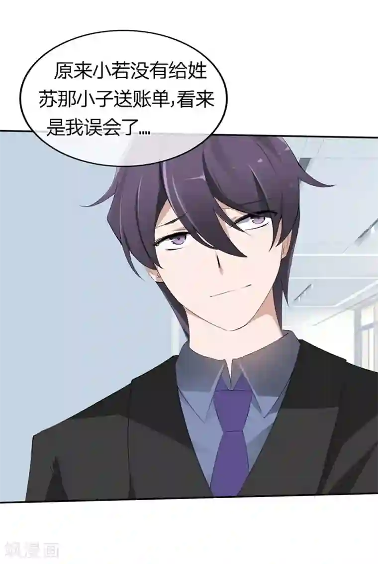 原来我很爱你第70-71话 真是败给你了