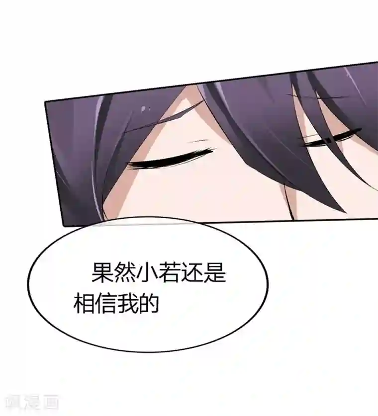 原来我很爱你第70-71话 真是败给你了