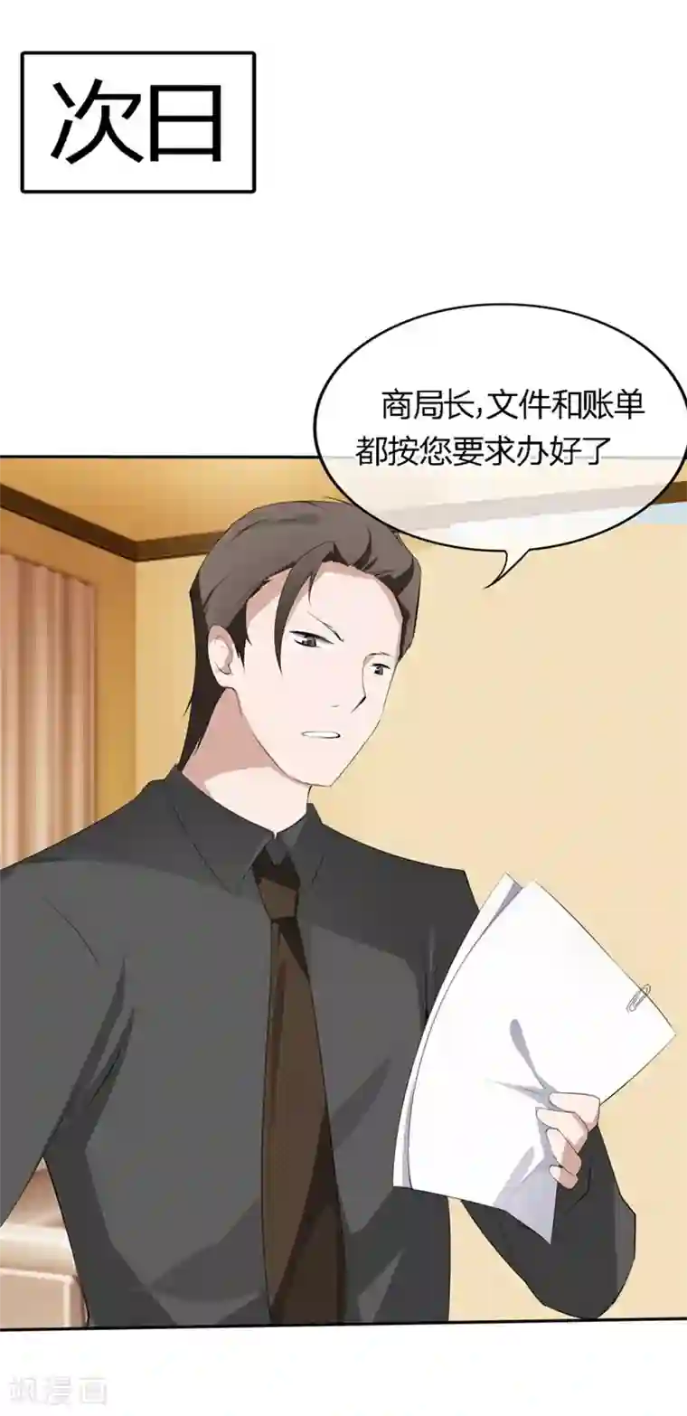 原来我很爱你第70-71话 真是败给你了