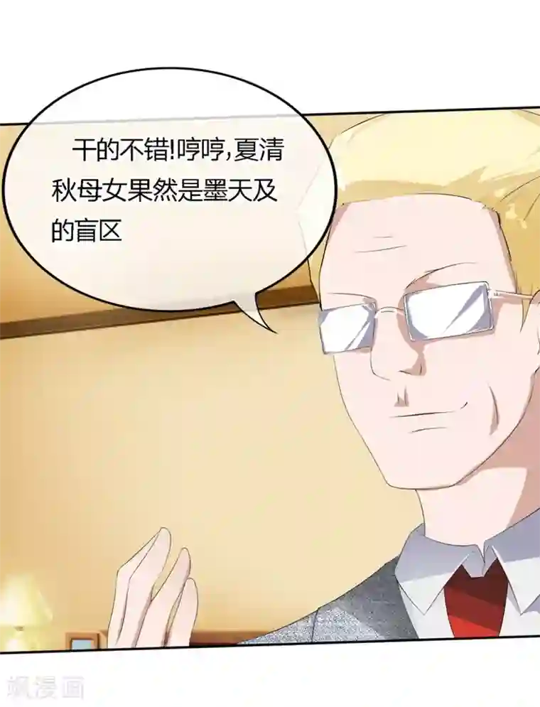 原来我很爱你第70-71话 真是败给你了