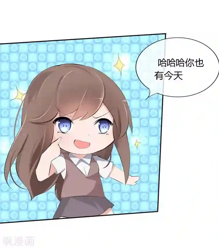 原来我很爱你第70-71话 真是败给你了