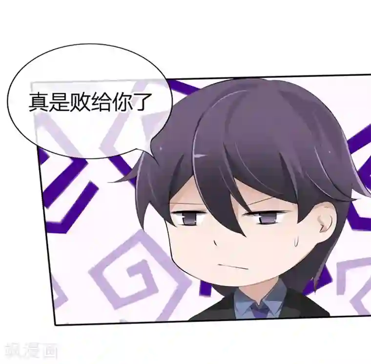 原来我很爱你第70-71话 真是败给你了