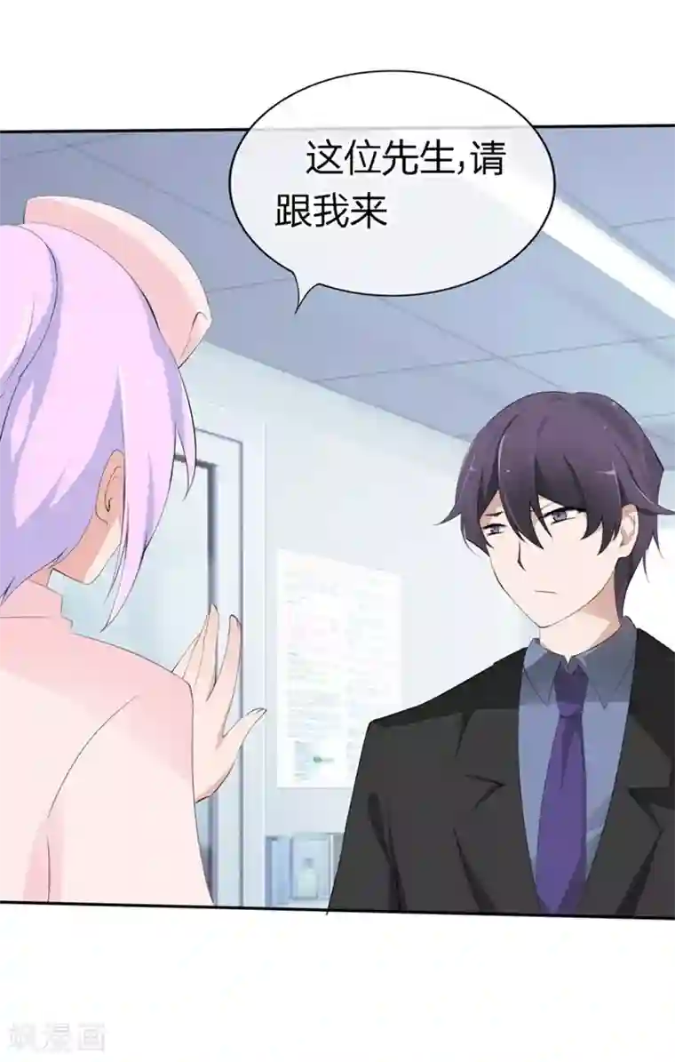 原来我很爱你第70-71话 真是败给你了