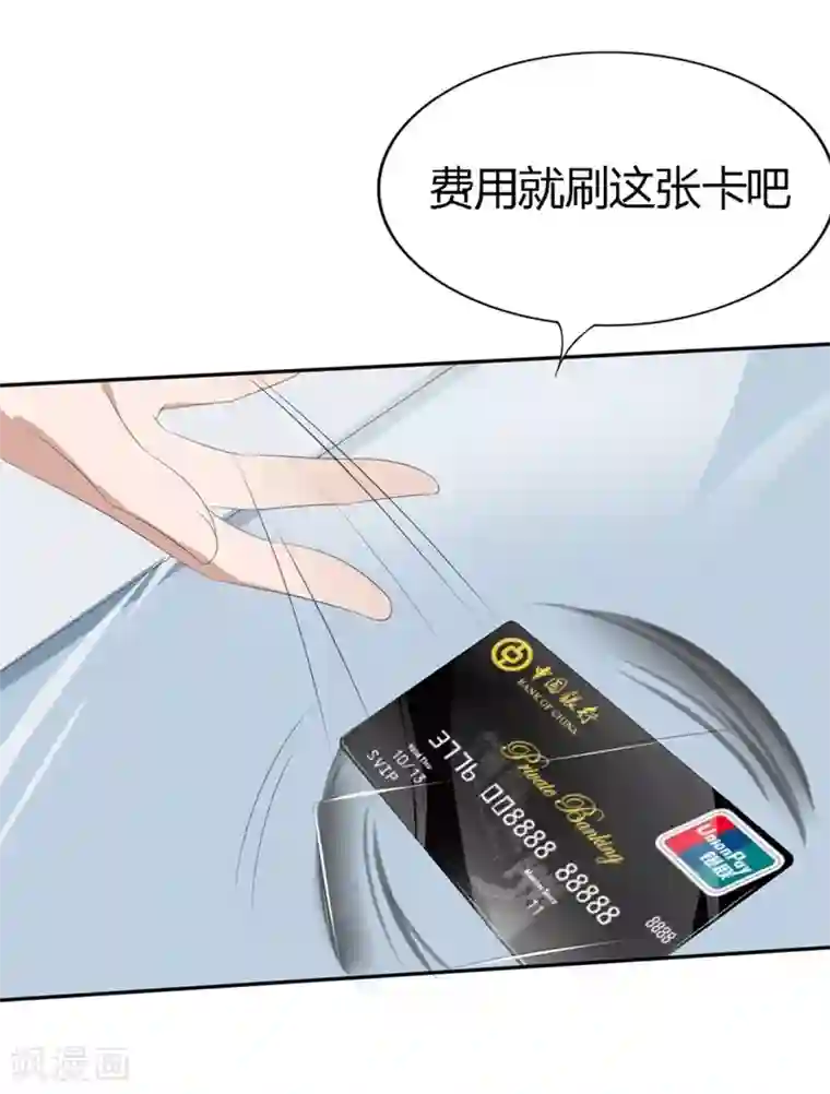 原来我很爱你第70-71话 真是败给你了