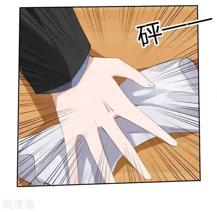 原来我很爱你第72-73话 被要挟的墨天及