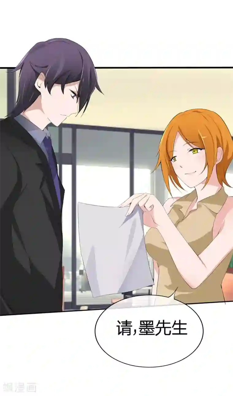 原来我很爱你第72-73话 被要挟的墨天及