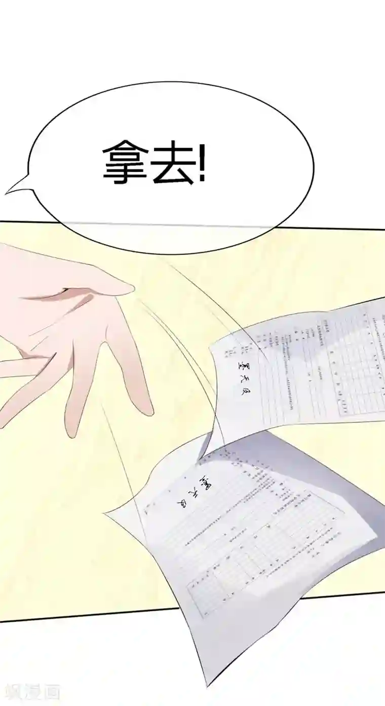 原来我很爱你第72-73话 被要挟的墨天及