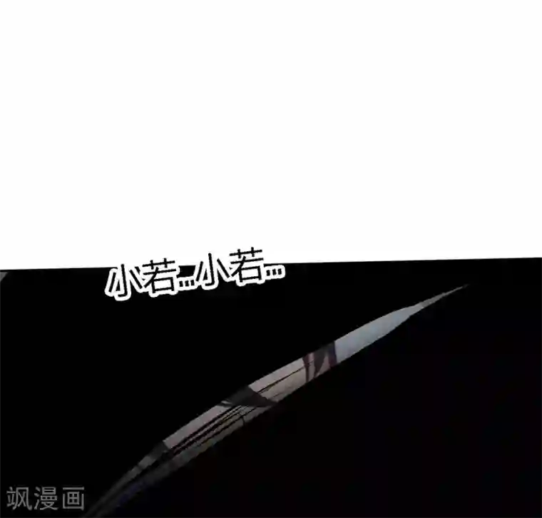 原来我很爱你第72-73话 被要挟的墨天及