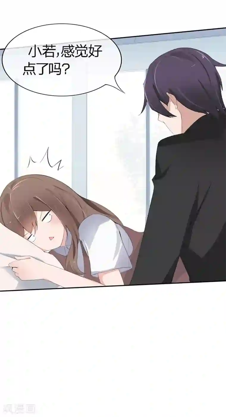 原来我很爱你第72-73话 被要挟的墨天及