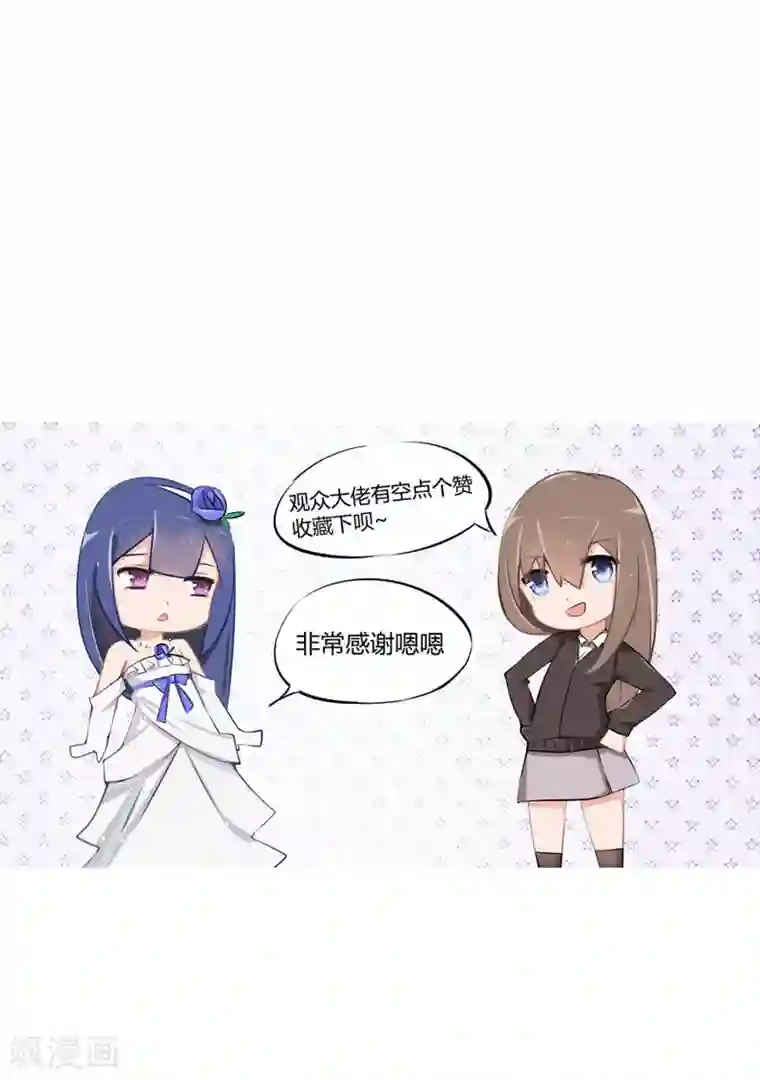 原来我很爱你第72-73话 被要挟的墨天及