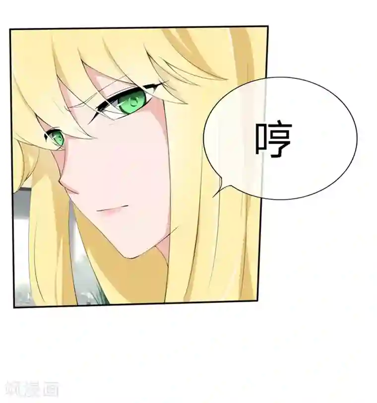 原来我很爱你第72-73话 被要挟的墨天及