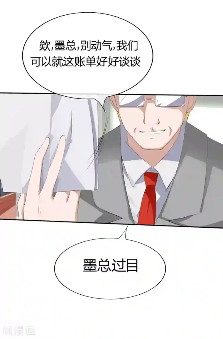 原来我很爱你第72-73话 被要挟的墨天及