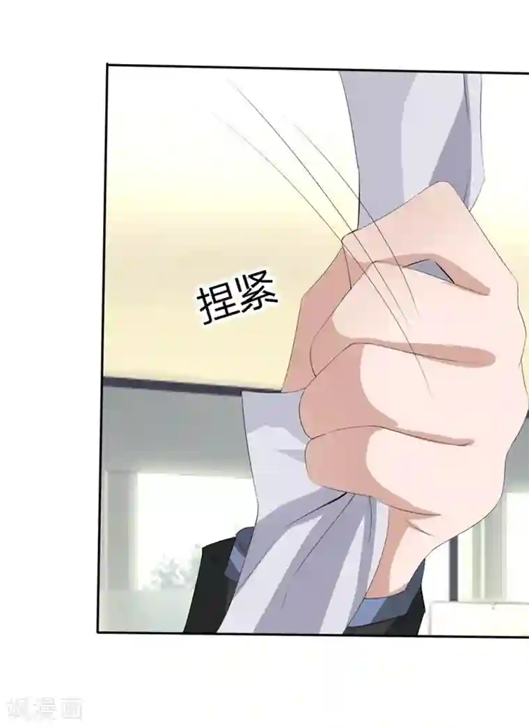 原来我很爱你第72-73话 被要挟的墨天及