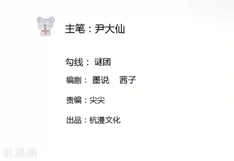 原来我很爱你第74-75话 我到底在期盼什么
