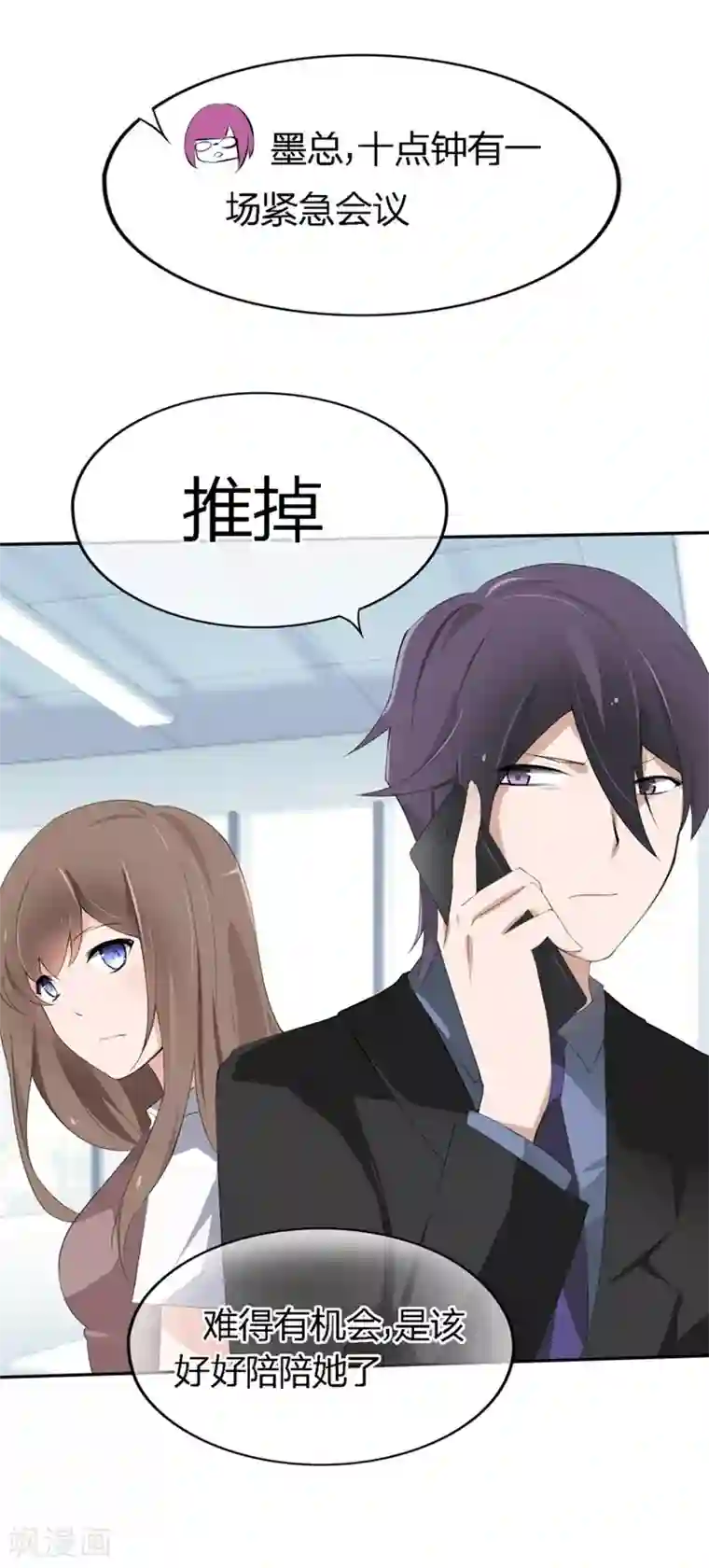 原来我很爱你第74-75话 我到底在期盼什么