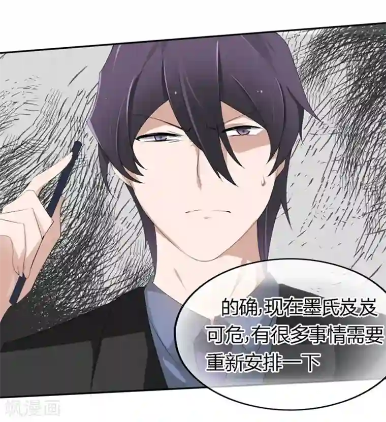 原来我很爱你第74-75话 我到底在期盼什么