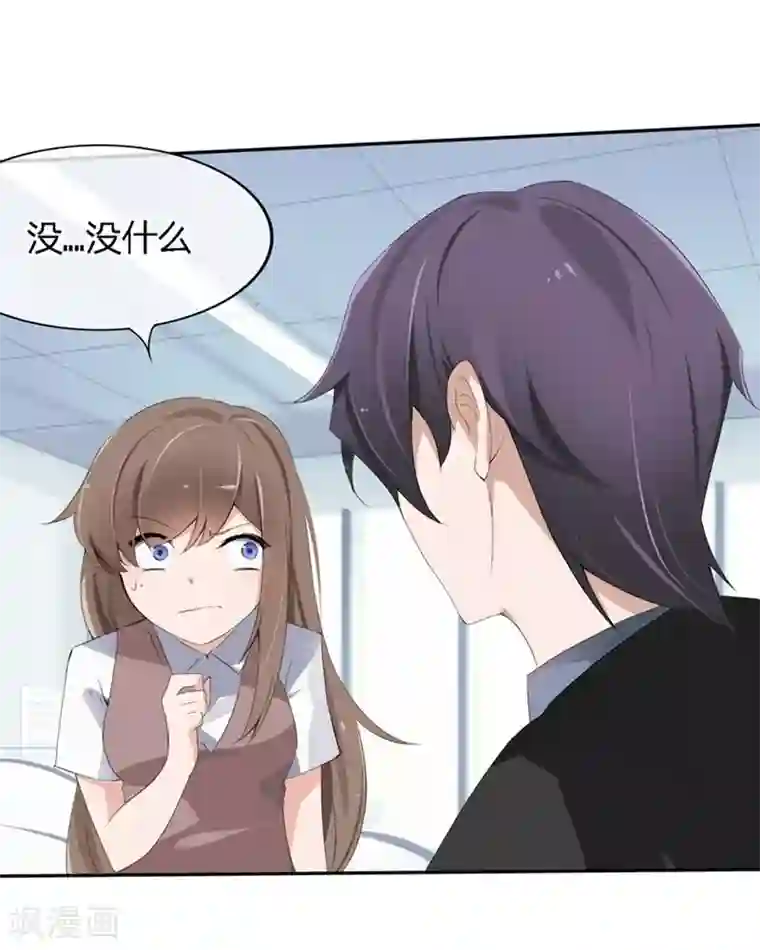 原来我很爱你第74-75话 我到底在期盼什么