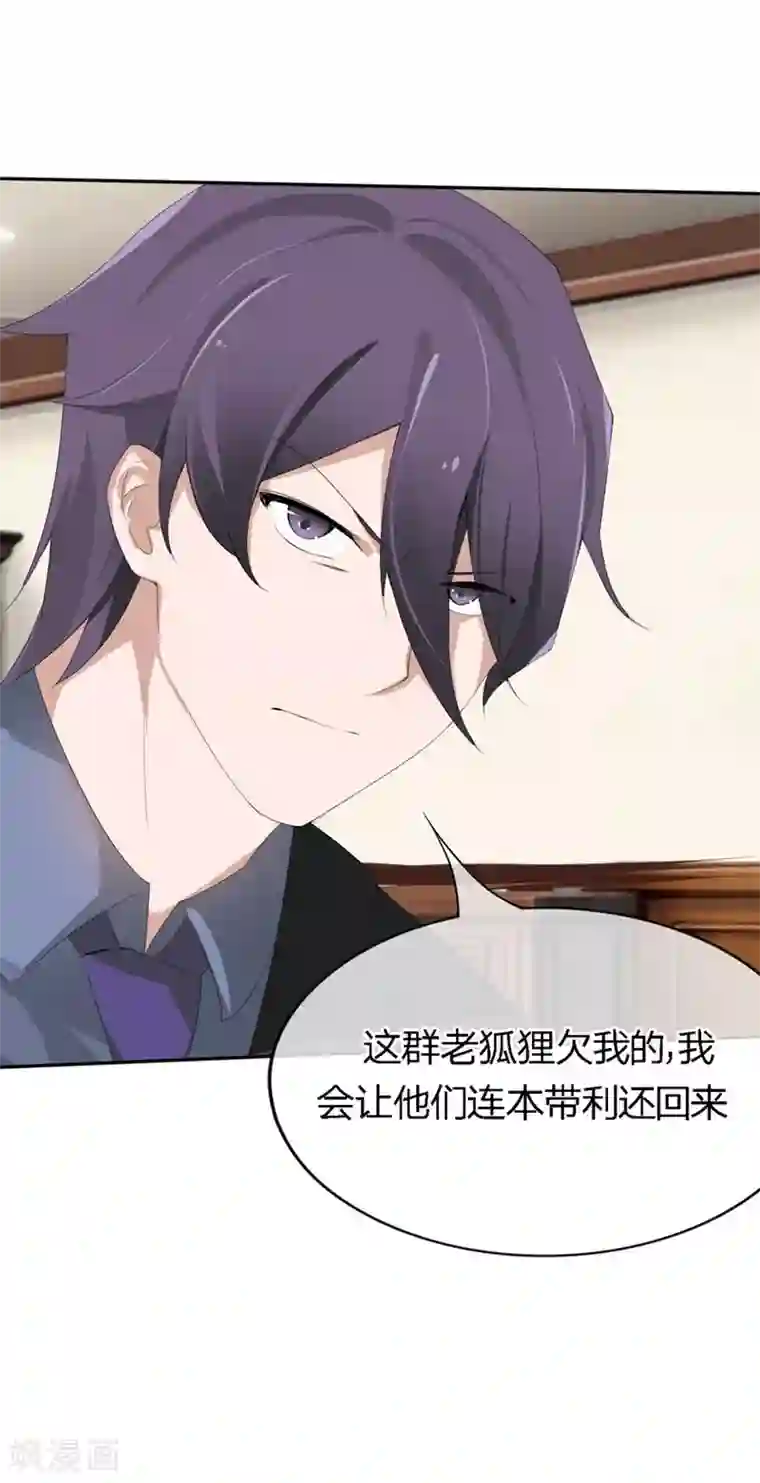 原来我很爱你第74-75话 我到底在期盼什么