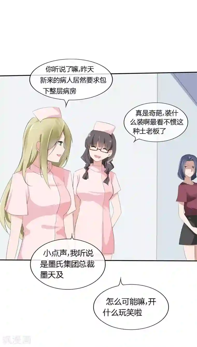 原来我很爱你第74-75话 我到底在期盼什么