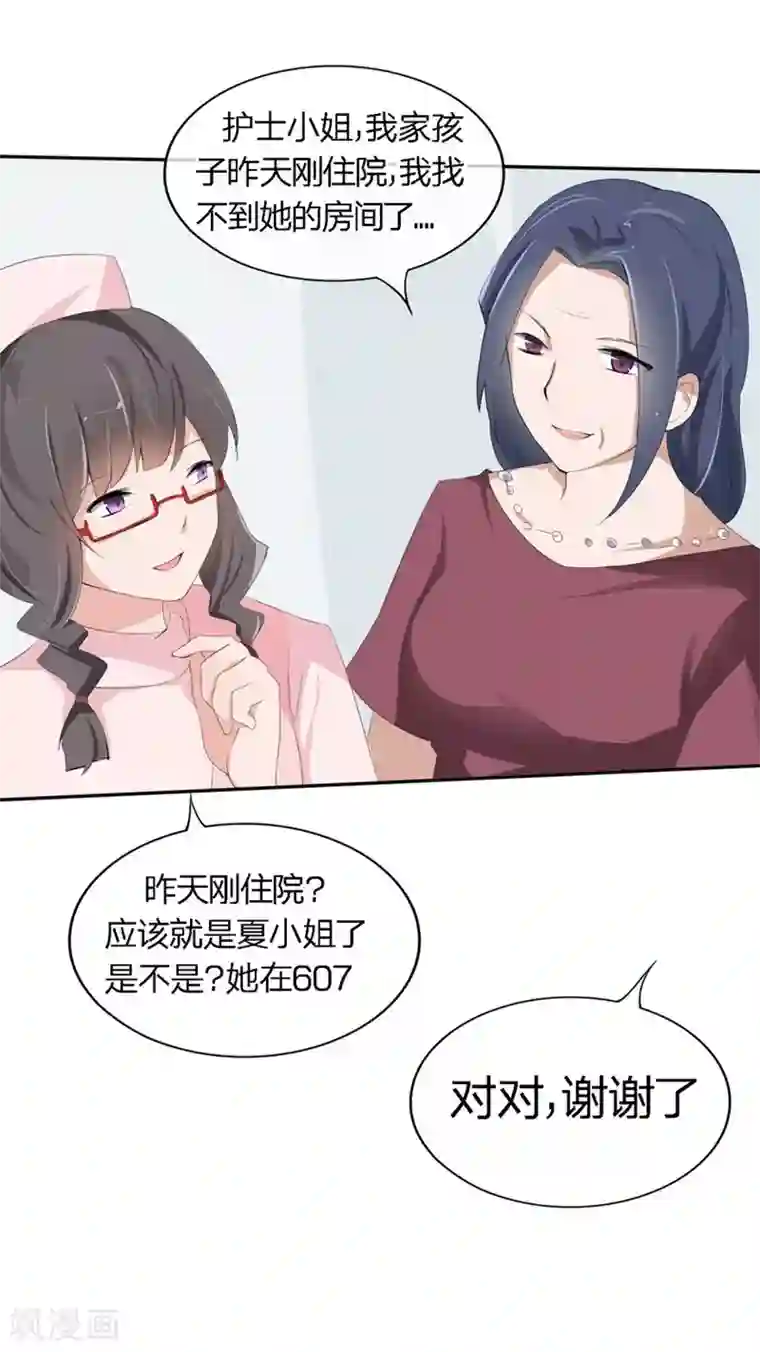 原来我很爱你第74-75话 我到底在期盼什么