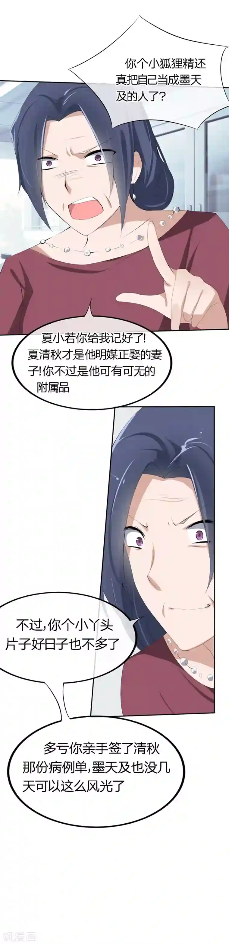 原来我很爱你第74-75话 我到底在期盼什么