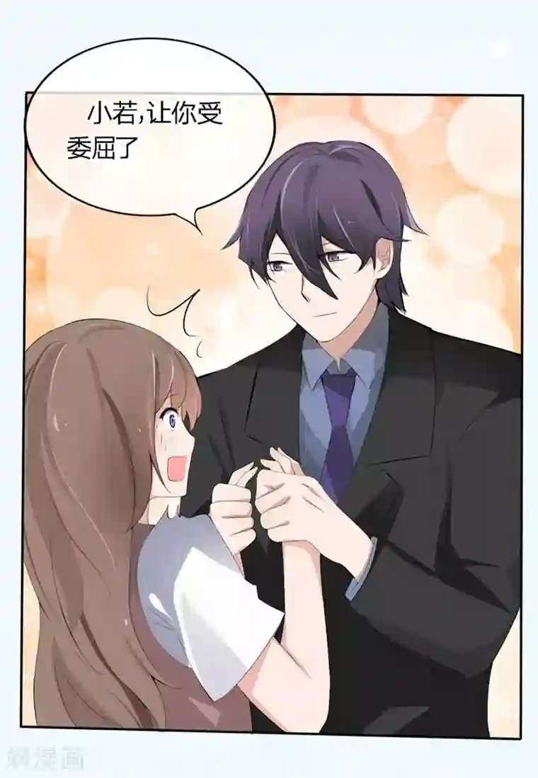 原来我很爱你第74-75话 我到底在期盼什么