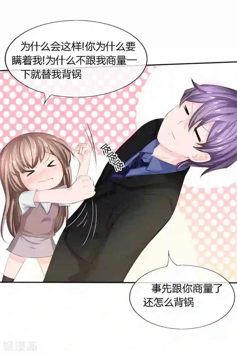 原来我很爱你第76-77话 原来都是你们的阴谋