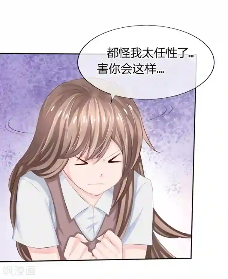 原来我很爱你第76-77话 原来都是你们的阴谋