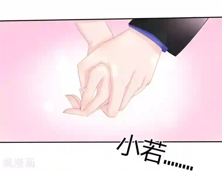 原来我很爱你第76-77话 原来都是你们的阴谋