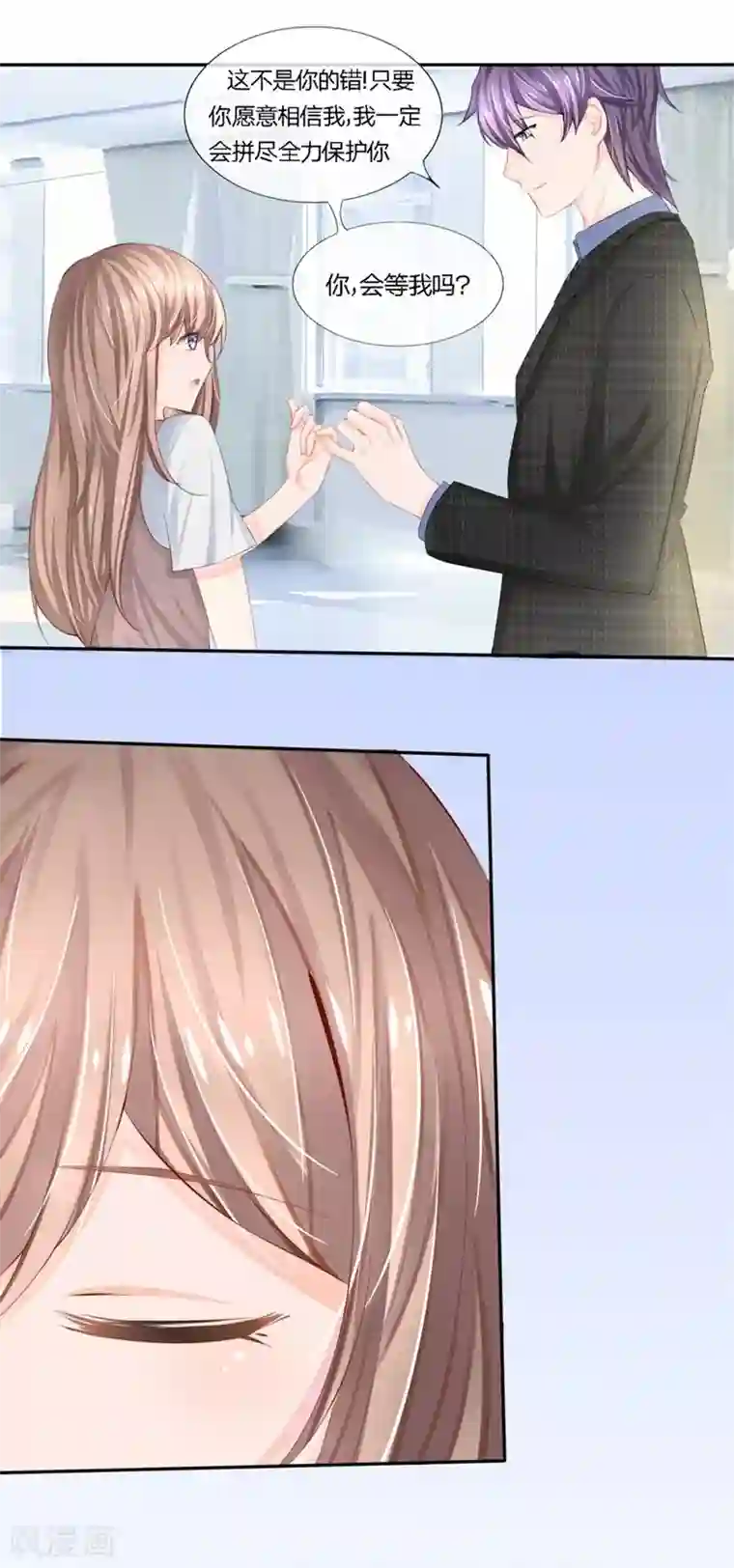 原来我很爱你第76-77话 原来都是你们的阴谋