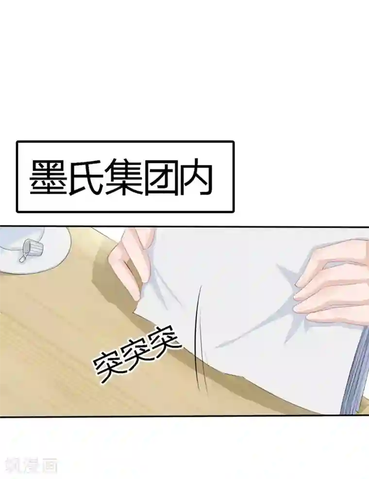 原来我很爱你第76-77话 原来都是你们的阴谋