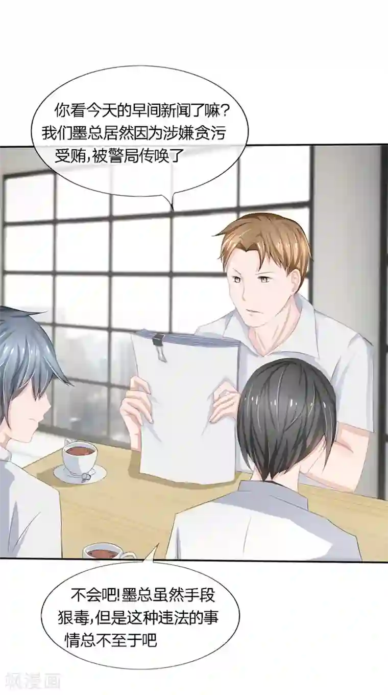 原来我很爱你第76-77话 原来都是你们的阴谋