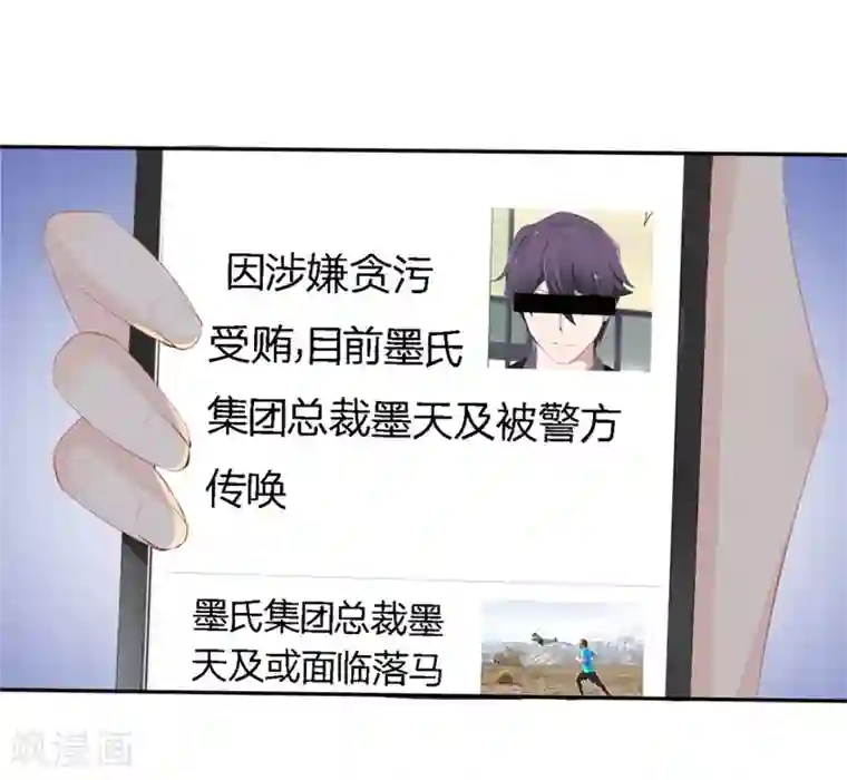 原来我很爱你第76-77话 原来都是你们的阴谋