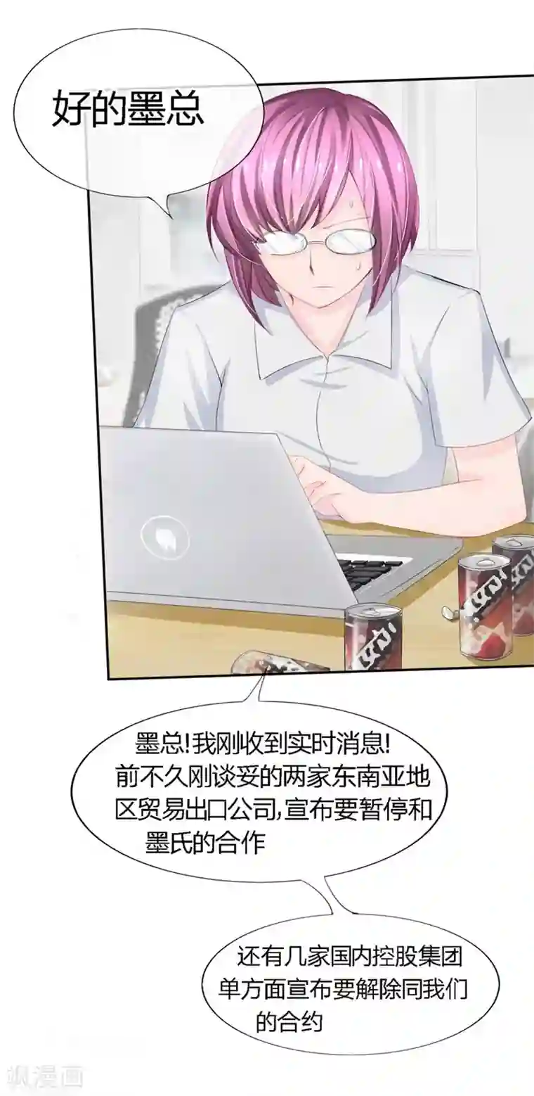 原来我很爱你第76-77话 原来都是你们的阴谋