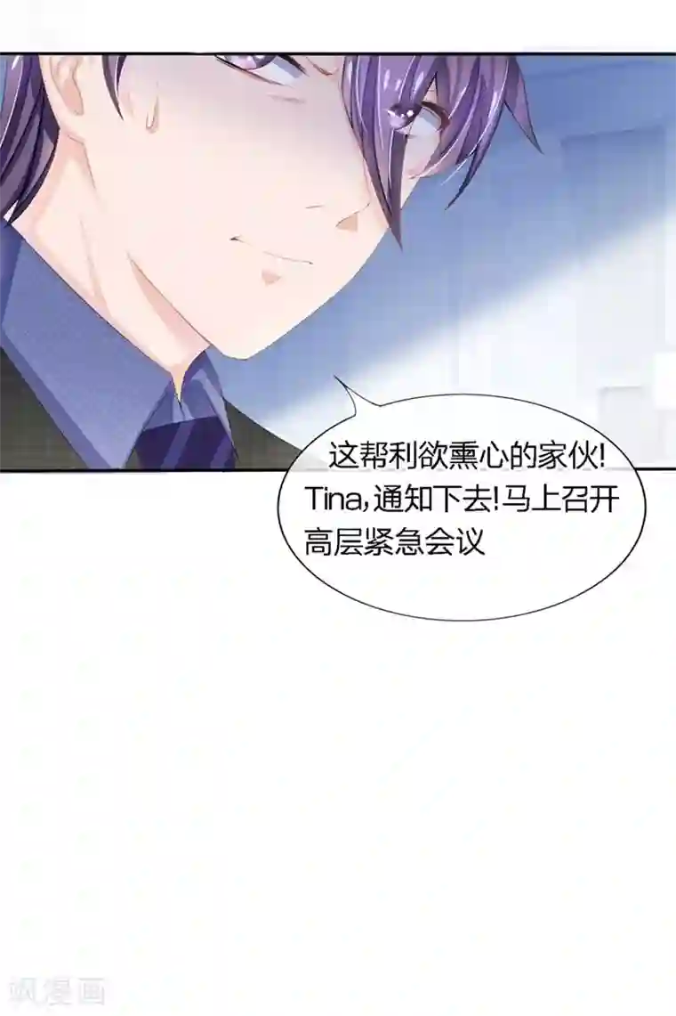 原来我很爱你第76-77话 原来都是你们的阴谋