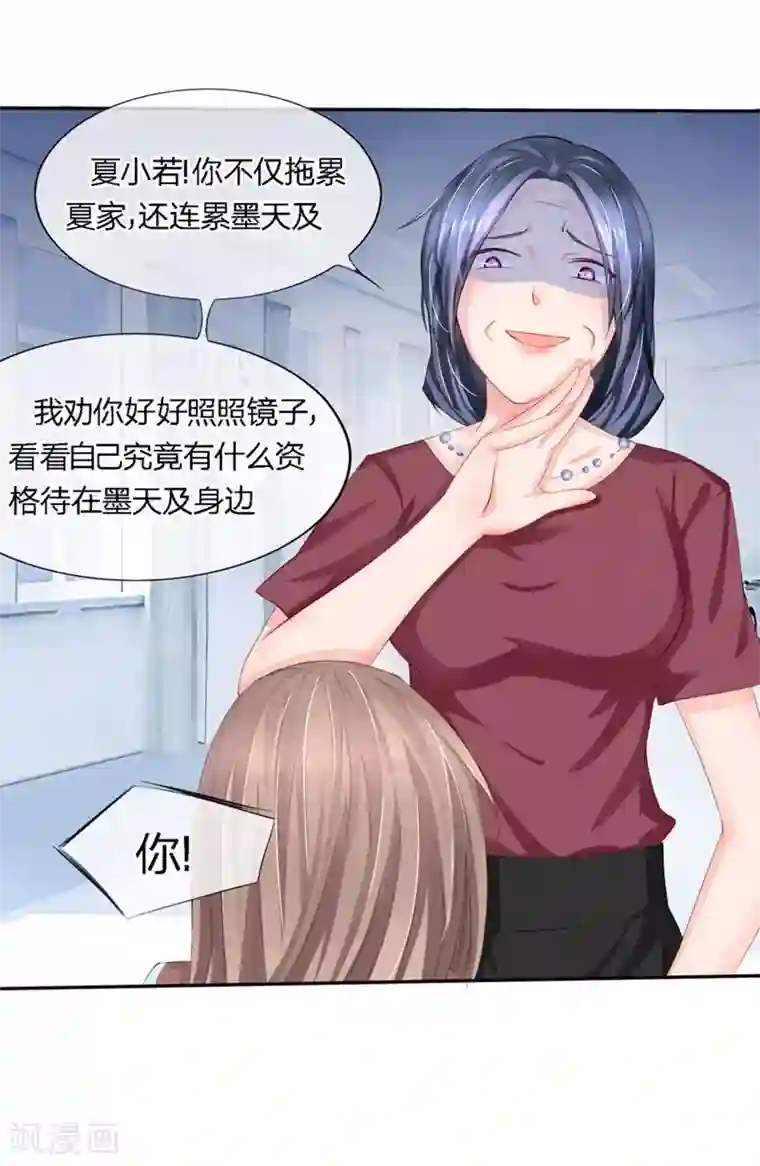 原来我很爱你第76-77话 原来都是你们的阴谋