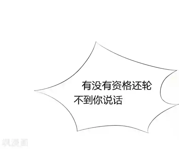 原来我很爱你第76-77话 原来都是你们的阴谋