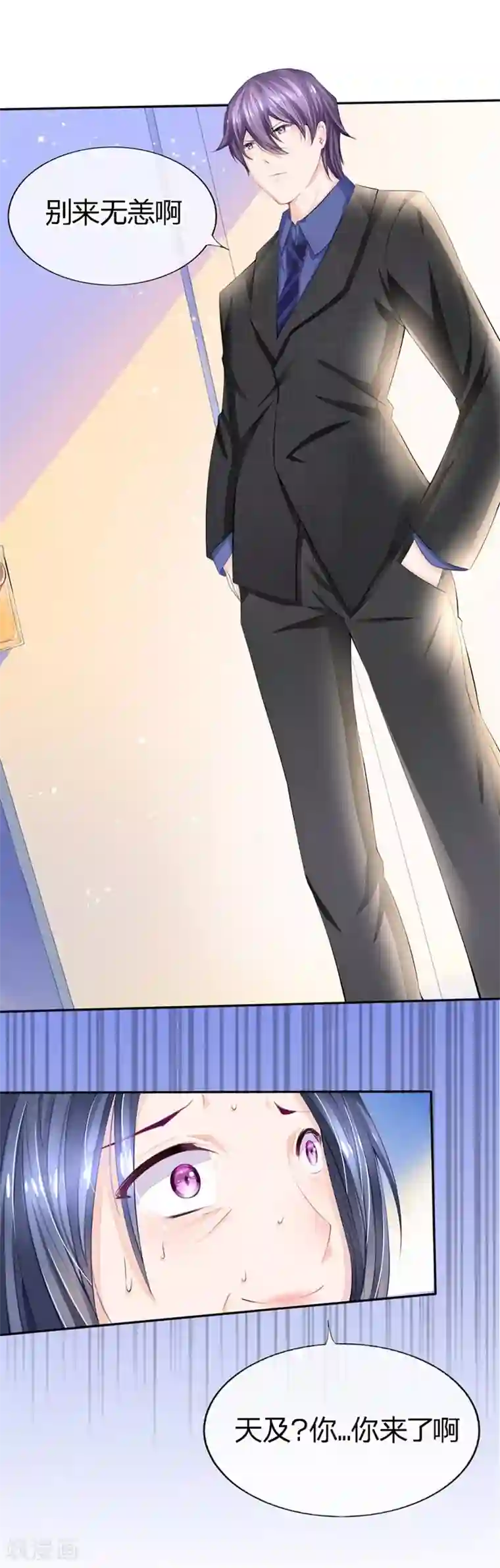 原来我很爱你第76-77话 原来都是你们的阴谋