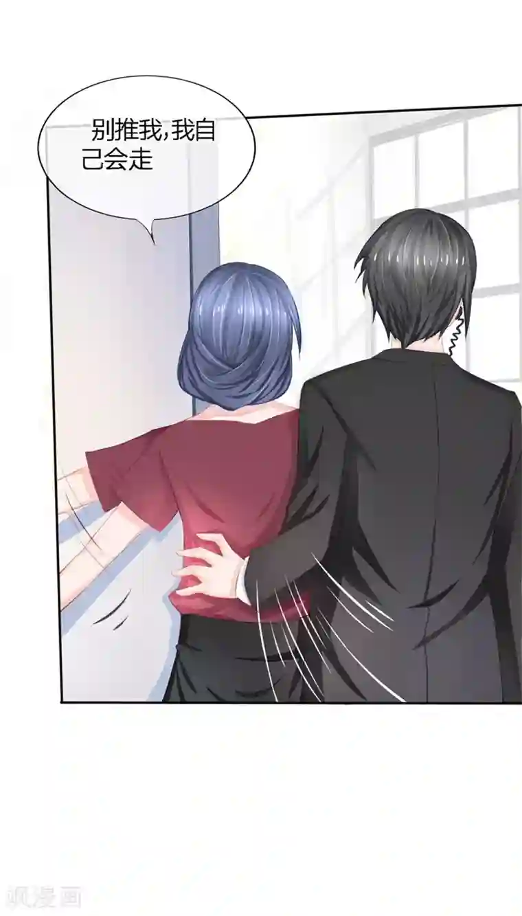 原来我很爱你第76-77话 原来都是你们的阴谋